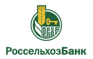 Банк Россельхозбанк в Янгельском